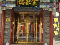 -北京前门大栅栏