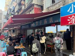 -小罗子汤店(大士院总店)