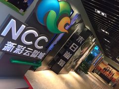 天幕新彩云国际影城-天幕新彩云国际影城(激光巨幕店)