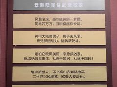 -陆军讲武堂旧址