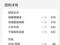 账单-大中华酒楼·主席武昌鱼·武汉美食地标(江汉路步行街店)
