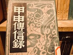 -又合书舍