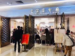 门面-香港富临皇宫(扬名广场店)