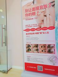 点击看大图 -晶奕空间专业脱毛连锁机构