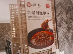 -湘轩·土菜研究院(光大店)