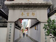 -三坊七巷历史文化街区