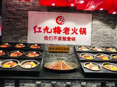 -红九格老火锅(三峡广场店)