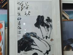 -宸宸画框裱画配框工厂店(莘庄店)