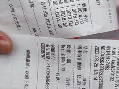 -锅圈食汇火锅烧烤食材超市(天润广场店)