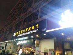 -Mevlana梅夫娜土耳其餐厅·清真