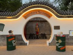 -申德勒加油站西餐厅(日坛路总店)