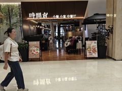 -时间仓(湘江世纪城店)