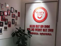 -Eckl’s爱氏热狗(猫街店)