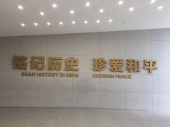 -侵华日军南京大屠杀遇难同胞纪念馆