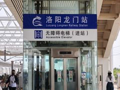 -洛阳龙门站