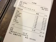 账单-小本家韩式烤肉(紫藤路店)