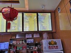 -华天二友居肉饼(宫门口店)