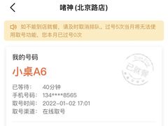 -啫神·广州地标美食(北京路店)