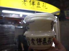-老伴豆花(麦士威熟食中心店)