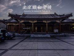 -北京颐和宾馆