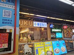 -连城·新天地(福华一路店)