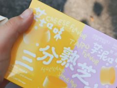 -好利来(SM广场店)