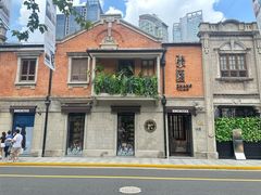 -丰盛里