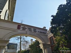 -1912街区