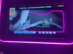 -星聚会KTV(中关村领展购物广场店)