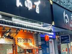 门面-食而百(北门大桥店)