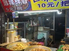 -大学城夜市