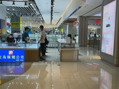 -三叶眼镜城(八佰伴店)