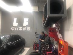 -李师傅修车(立水桥店)