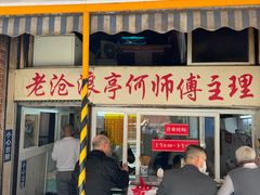 -大时代美食面馆