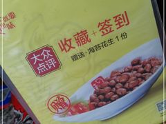 -蛙舍·炭烧牛蛙(东百中心店)