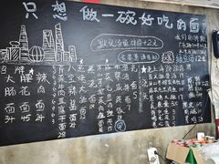 -沪西老弄堂面馆(定西路店)