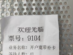 -中国移动(华阳路营业厅)