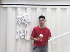 -椿风·养身茶饮(吉大店)
