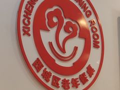 -香妃烤鸡(西单店)