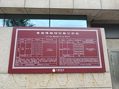 -晋国博物馆