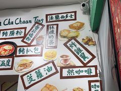-華叔茶記