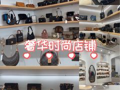 -海星奢选二手奢侈品手表包包鉴定回收寄卖(墨玉南路店)