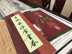 -黄枝记(议事亭前地店)