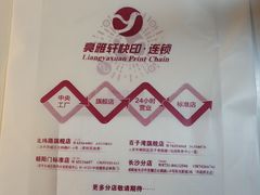 -亮雅轩图文快印连锁24小时(北纬路店)