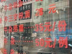 -莲塘味宝园牛杂(天越翔园店)