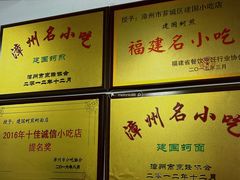 -建国蚵煎蚵面