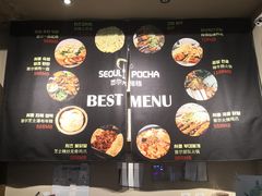 -首尔大排档