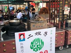 门面-清真·二嫂子煎饼果子(鼓楼旗舰形象店)