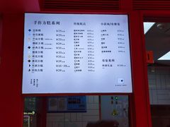 -阮大兴糕团(日月光中心店)