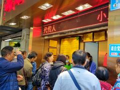 -诚志饼家·小凤饼非遗传承(中山六路店)
